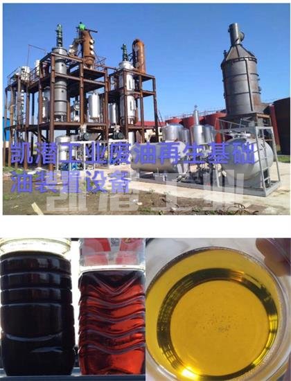 廢油提煉設(shè)備 廢油提煉設(shè)備