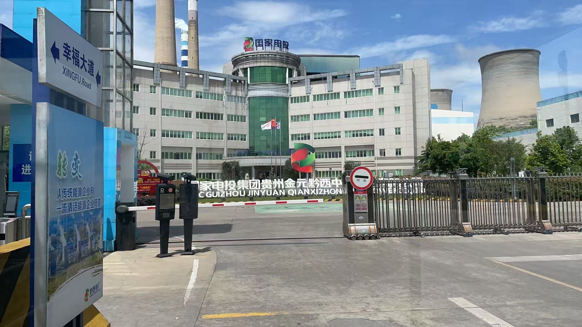 國(guó)家電投集團(tuán)貴州金元黔西中水發(fā)電有限公司透平油真空聚結(jié)濾油機(jī)安裝使用現(xiàn)場(chǎng)